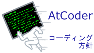 AtCoder_coding