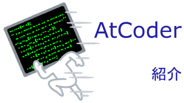 AtCoder_introduction