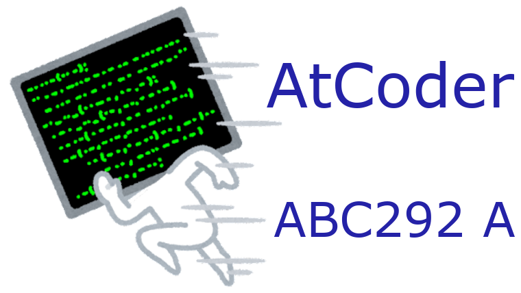 AtCoder_ABC292_A