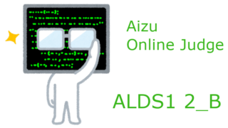 AOJ_ALDS1_2_B