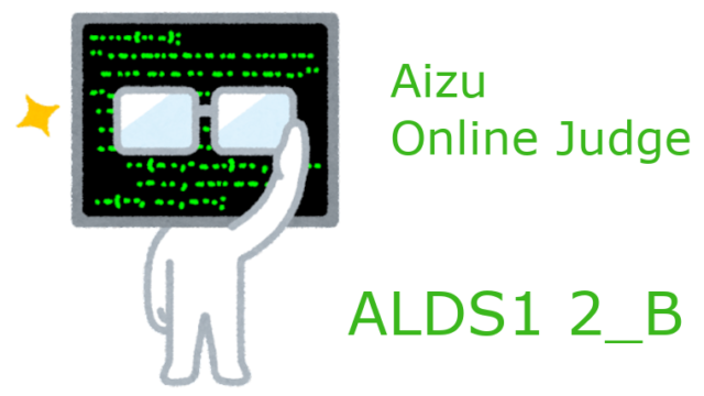 AOJ_ALDS1_2_B