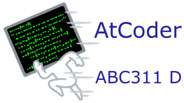 AtCoder_ABC311_D