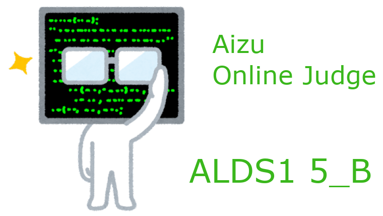 AOJ_ALDS1_5_B