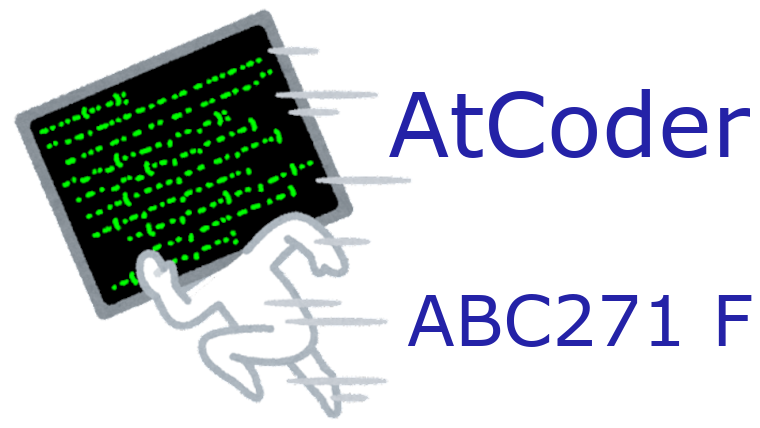 AtCoder_ABC271_F