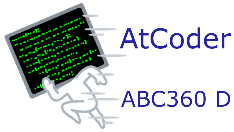 AtCoder_ABC360_D