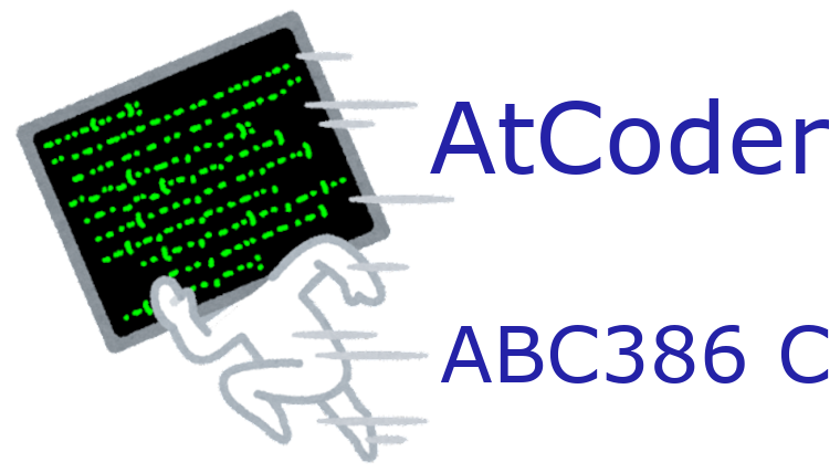 AtCoder_ABC386_C